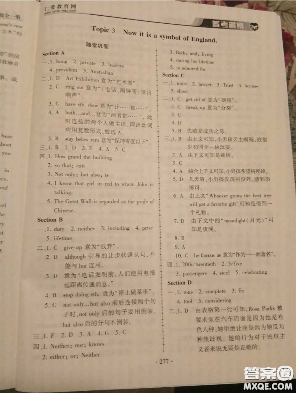 2020年秋仁愛英語同步練習冊九年級上冊仁愛版參考答案