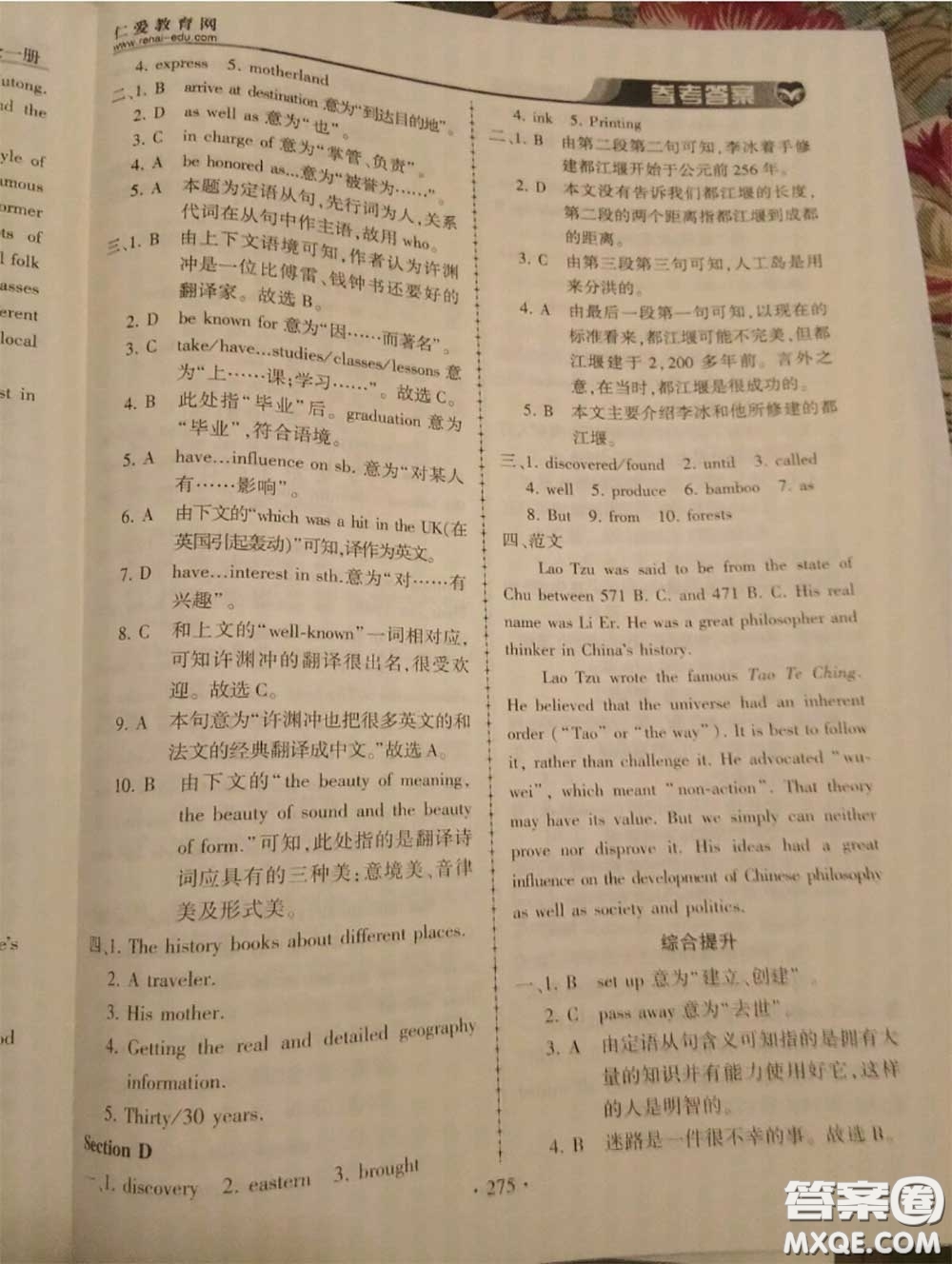 2020年秋仁愛英語同步練習冊九年級上冊仁愛版參考答案