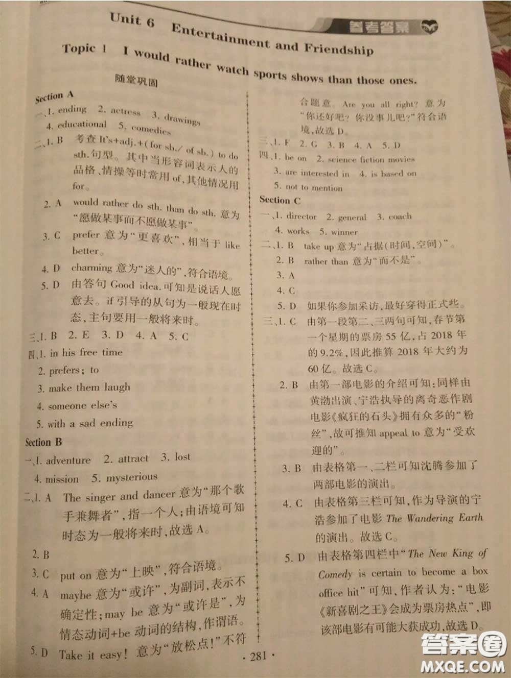 2020年秋仁愛英語同步練習冊九年級上冊仁愛版參考答案