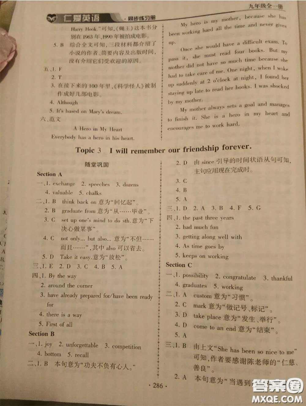 2020年秋仁愛英語同步練習冊九年級上冊仁愛版參考答案