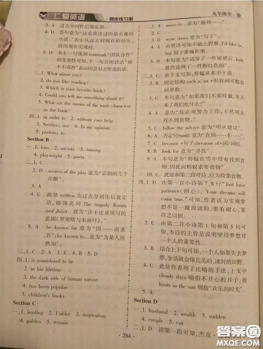2020年秋仁愛英語同步練習冊九年級上冊仁愛版參考答案