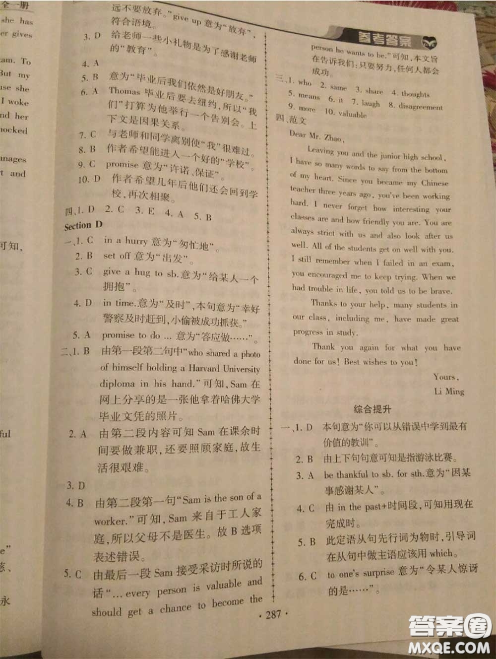 2020年秋仁愛英語同步練習冊九年級上冊仁愛版參考答案