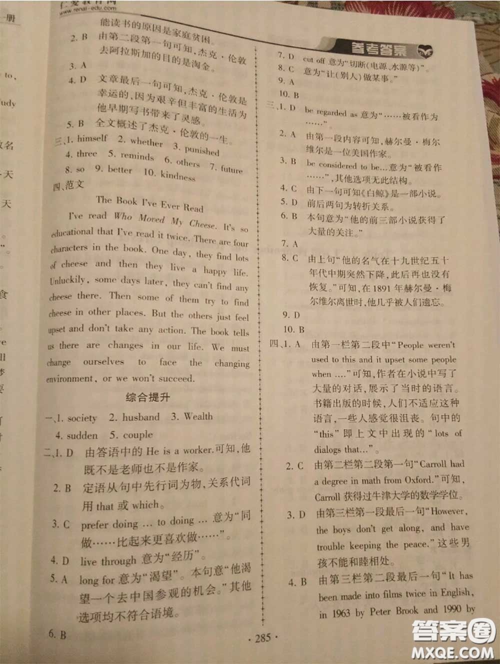 2020年秋仁愛英語同步練習冊九年級上冊仁愛版參考答案