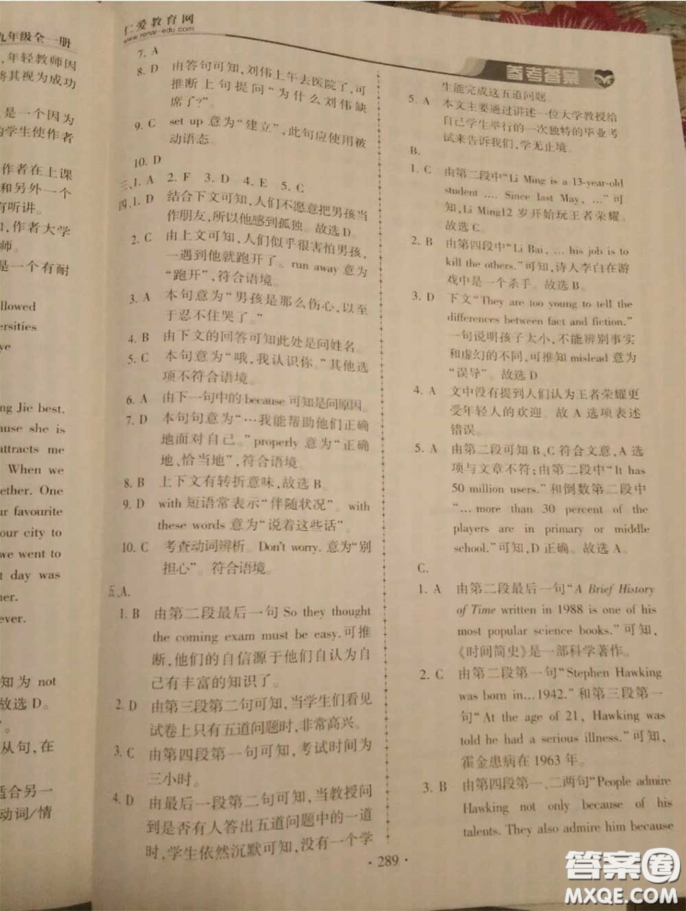 2020年秋仁愛英語同步練習冊九年級上冊仁愛版參考答案