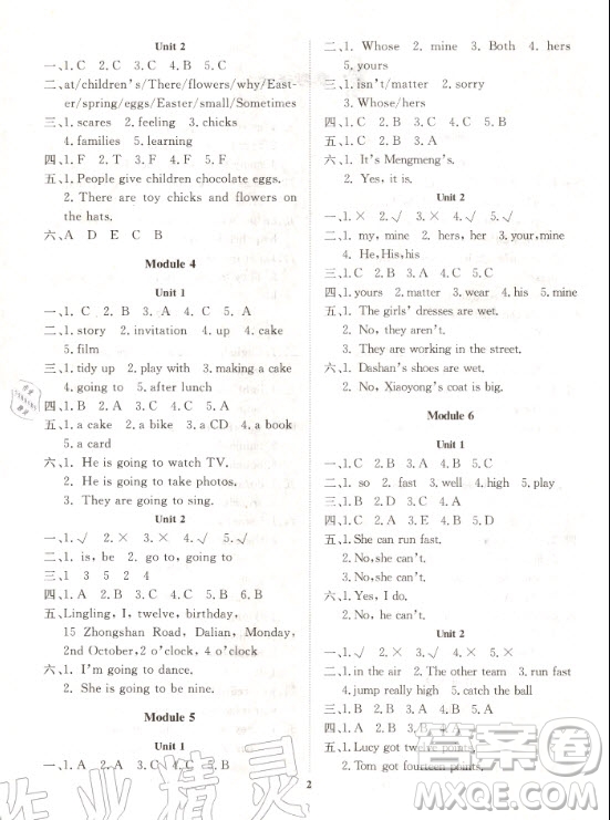 大連理工大學(xué)出版社2020年學(xué)案英語一年級起點五年級上冊外研版答案