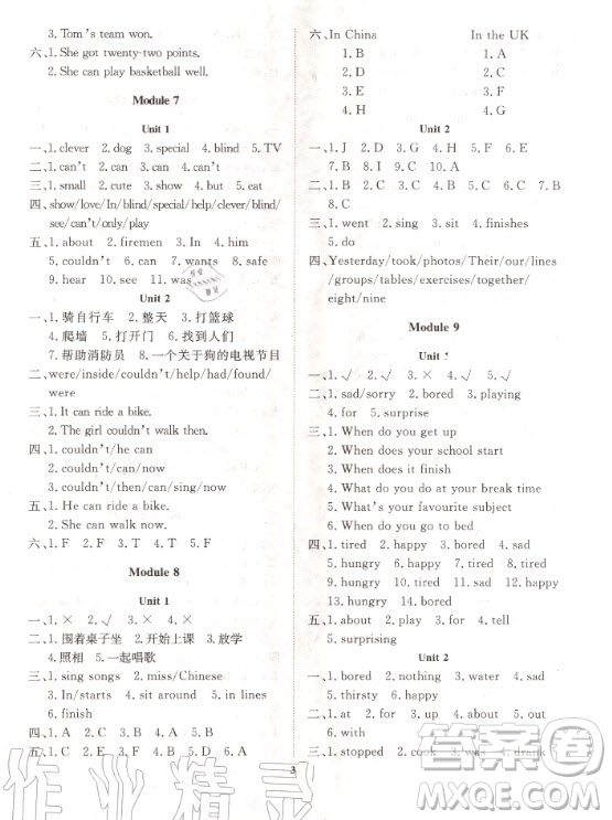 大連理工大學(xué)出版社2020年學(xué)案英語一年級起點五年級上冊外研版答案
