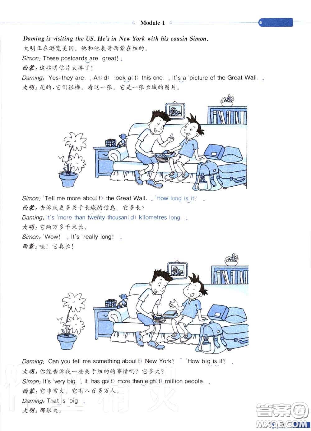 外語(yǔ)教學(xué)與研究出版社2020秋課本教材六年級(jí)英語(yǔ)上冊(cè)外研版三起答案