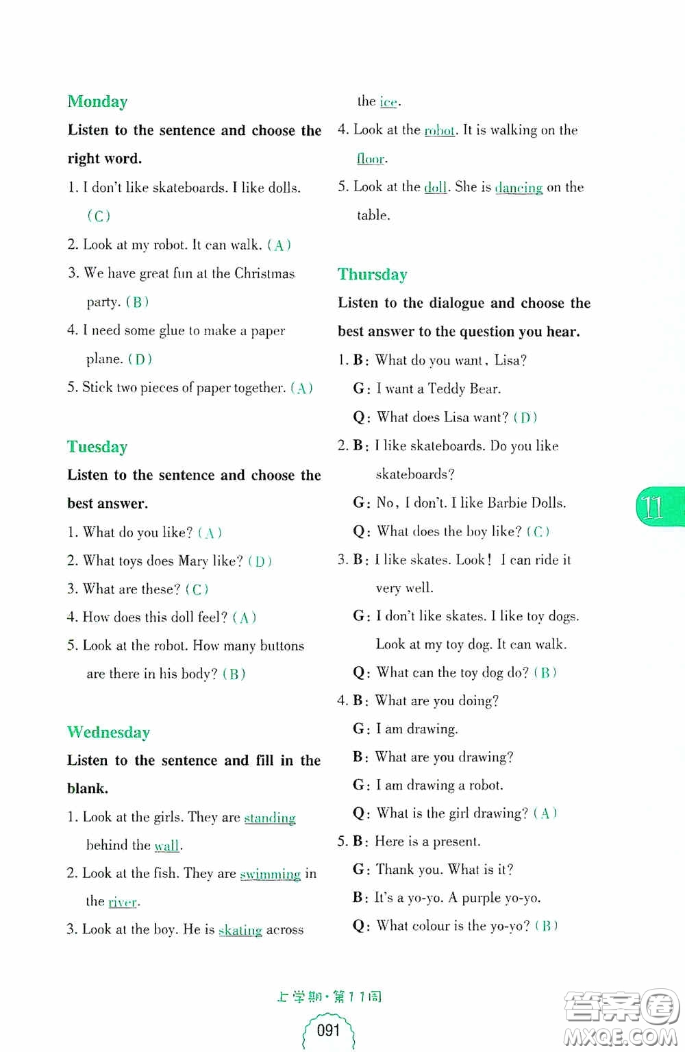 華東理工大學(xué)出版社2020周計劃小學(xué)英語聽力強化訓(xùn)練100篇三年級第二版答案