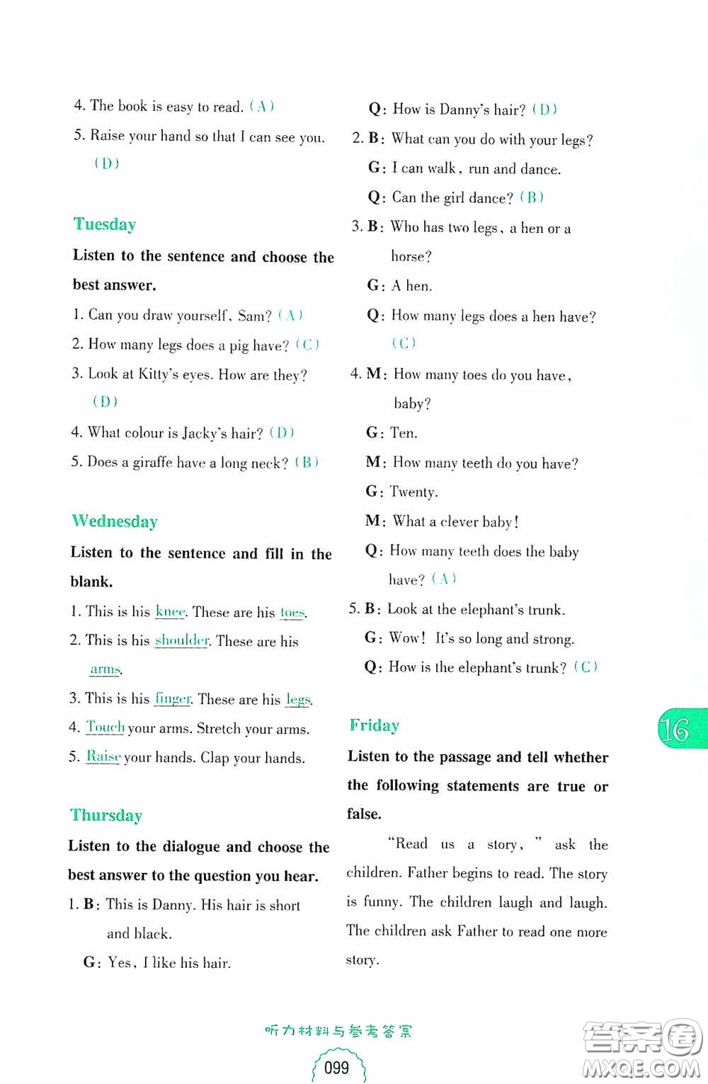 華東理工大學(xué)出版社2020周計劃小學(xué)英語聽力強化訓(xùn)練100篇三年級第二版答案