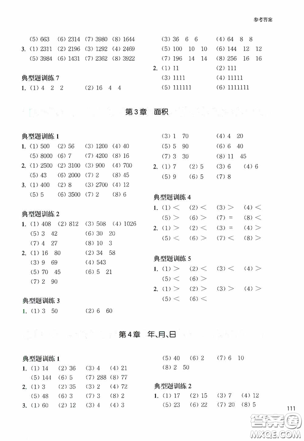 華東理工大學(xué)出版社2020周計(jì)劃小學(xué)數(shù)學(xué)計(jì)算題強(qiáng)化訓(xùn)練三年級(jí)答案