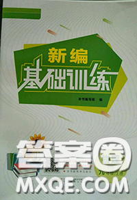 安徽教育出版社2020年新編基礎訓練九年級物理上冊通用版Y答案