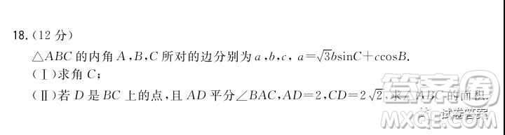 2021屆決勝新高考名校交流高三年級9月聯(lián)考數(shù)學(xué)試題及答案