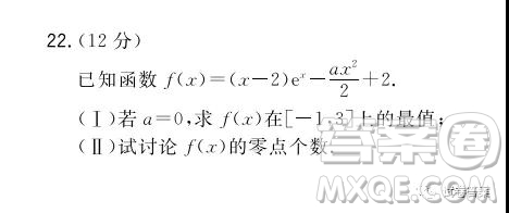 2021屆決勝新高考名校交流高三年級9月聯(lián)考數(shù)學(xué)試題及答案