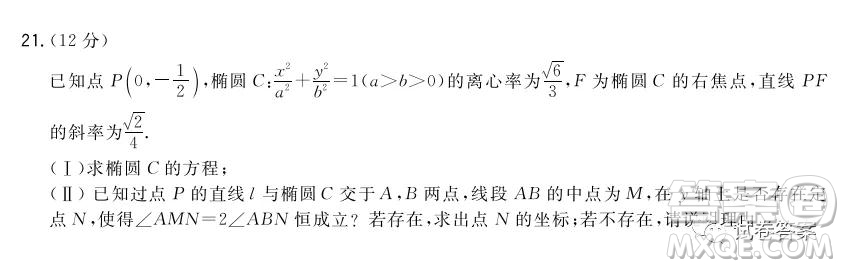 2021屆決勝新高考名校交流高三年級9月聯(lián)考數(shù)學(xué)試題及答案