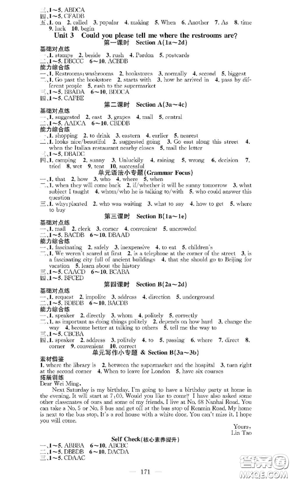 2020秋優(yōu)質課堂導學案九年級英語上冊人教版參考答案