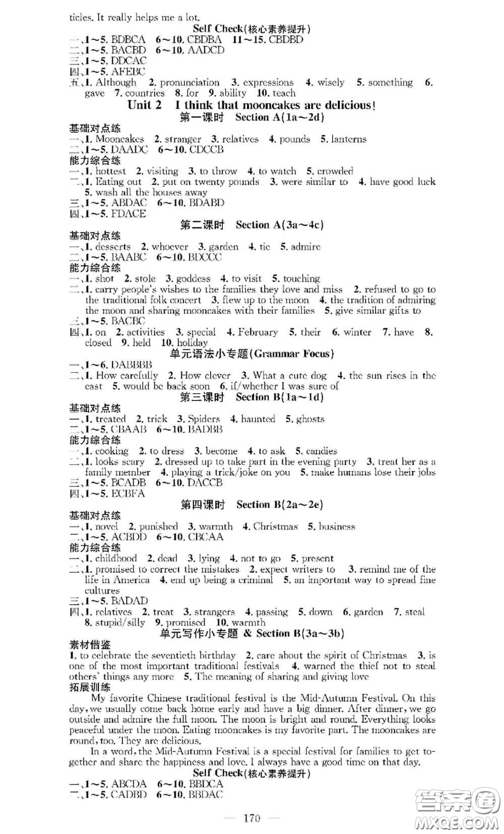 2020秋優(yōu)質課堂導學案九年級英語上冊人教版參考答案