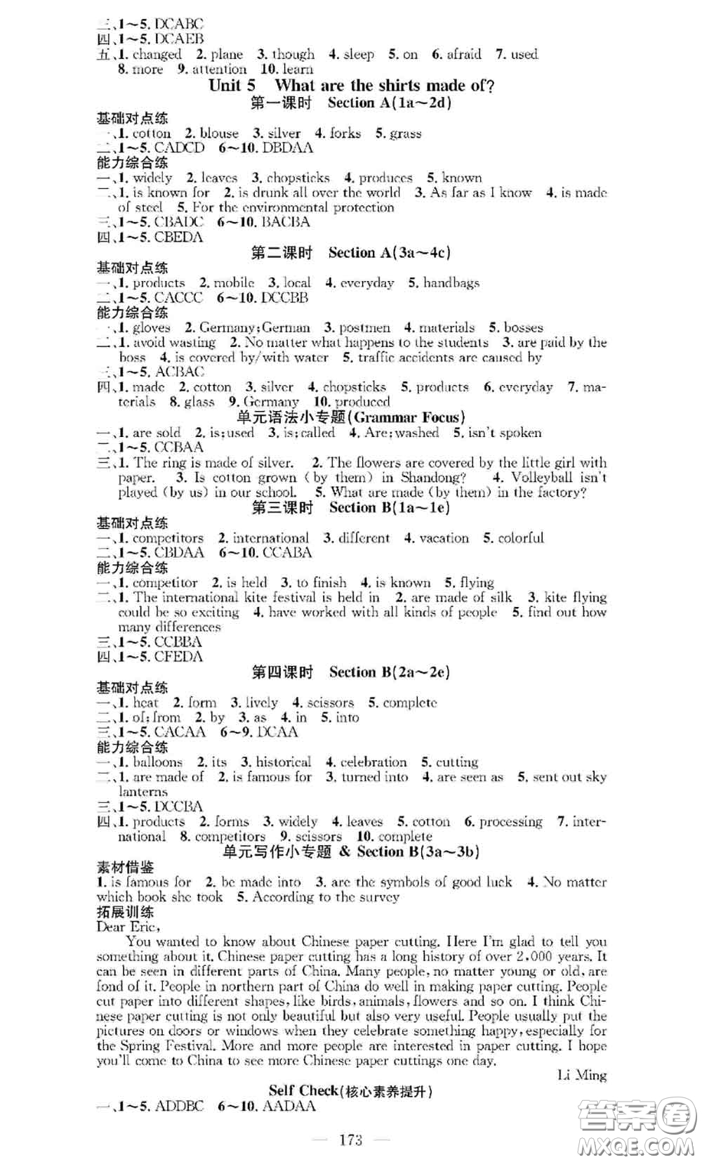 2020秋優(yōu)質課堂導學案九年級英語上冊人教版參考答案
