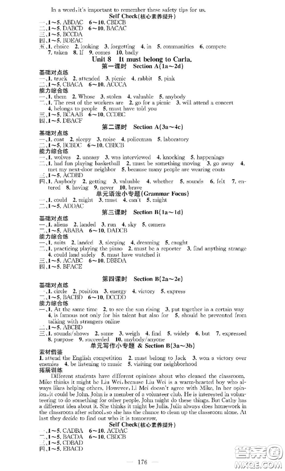 2020秋優(yōu)質課堂導學案九年級英語上冊人教版參考答案