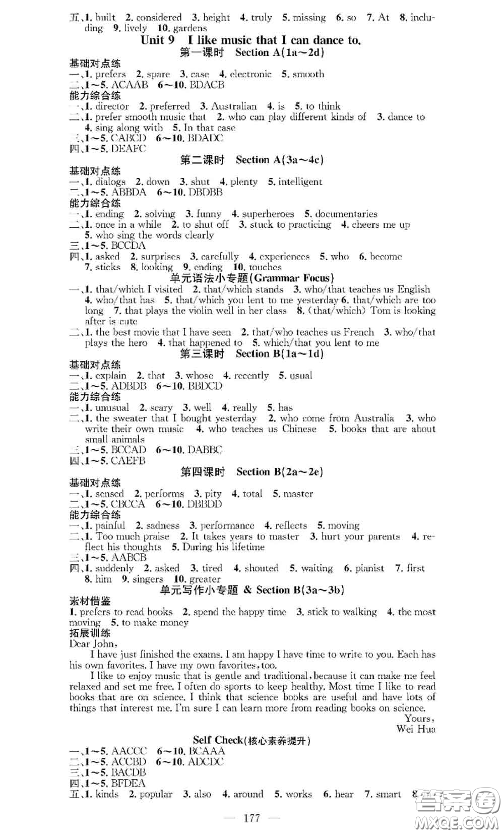 2020秋優(yōu)質課堂導學案九年級英語上冊人教版參考答案