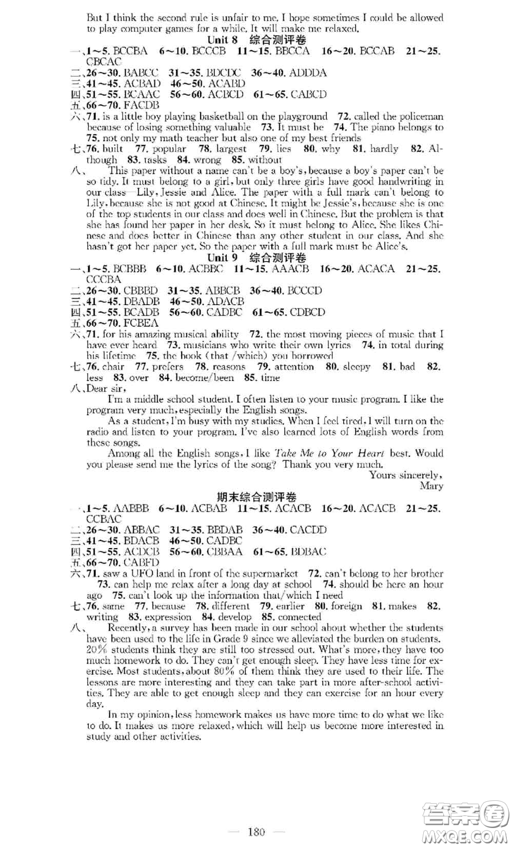 2020秋優(yōu)質課堂導學案九年級英語上冊人教版參考答案