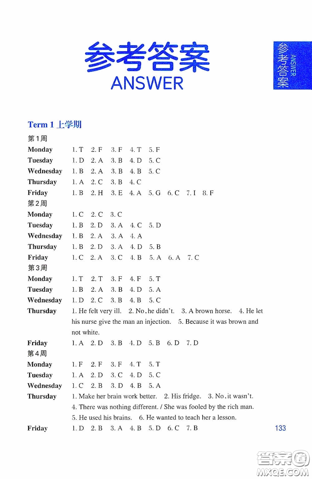 華東理工大學出版社2020周計劃小學英語閱讀強化訓練四年級第二版答案