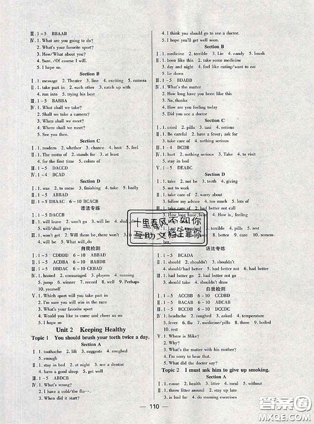 天津科學(xué)技術(shù)出版社2020年課時(shí)導(dǎo)學(xué)案八年級(jí)英語上冊(cè)人教版答案