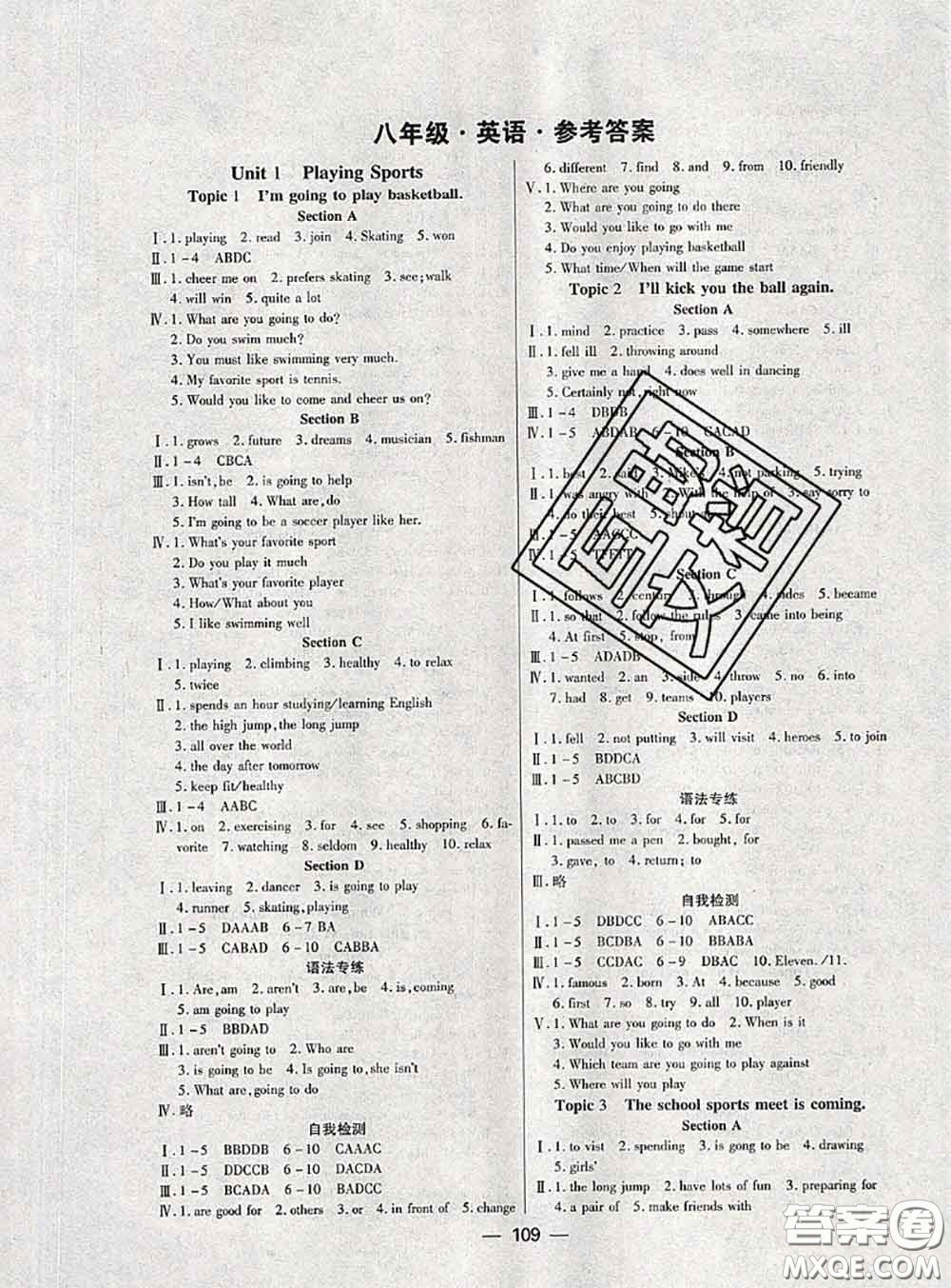 天津科學(xué)技術(shù)出版社2020年課時(shí)導(dǎo)學(xué)案八年級(jí)英語上冊(cè)人教版答案