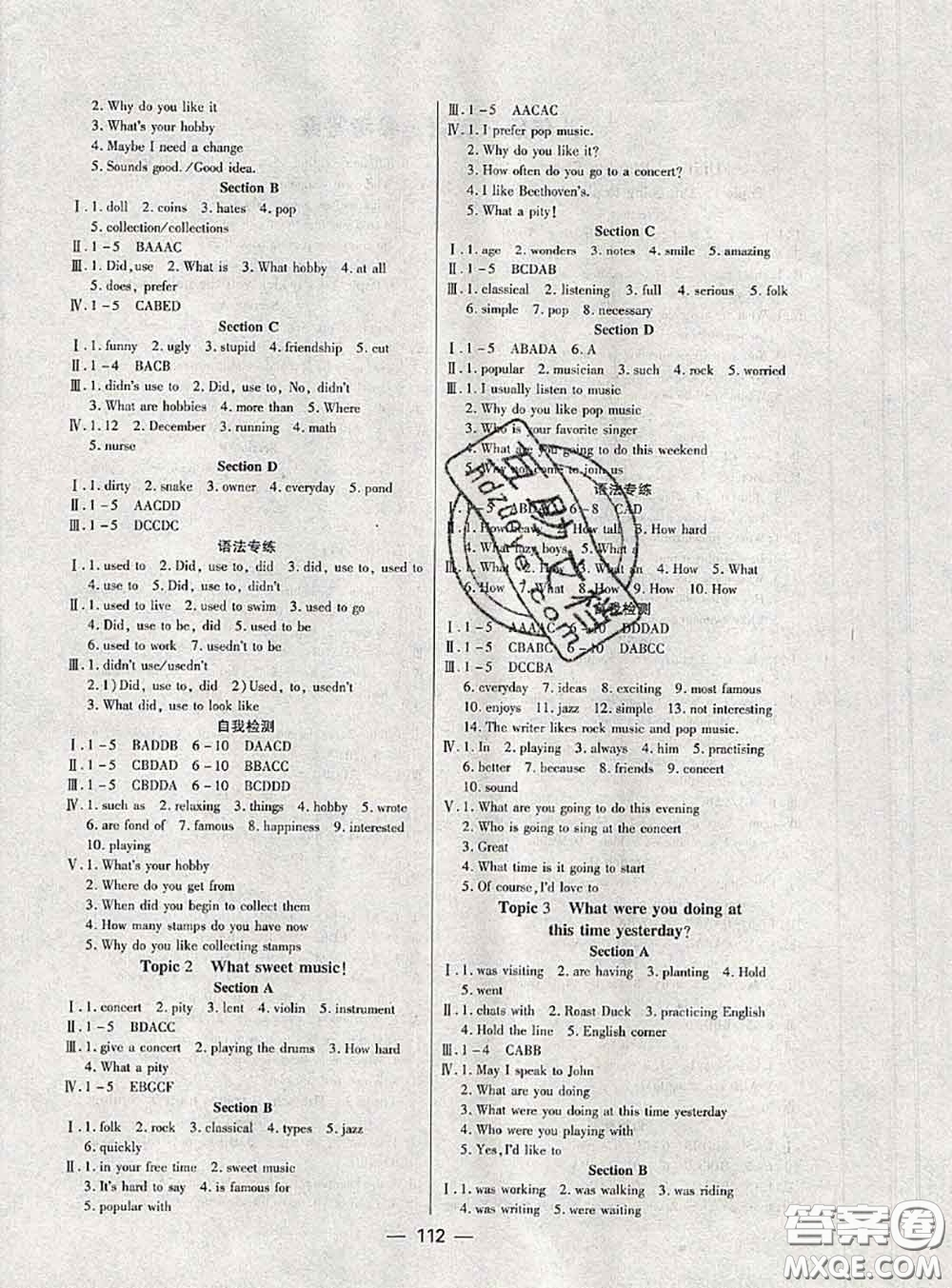 天津科學(xué)技術(shù)出版社2020年課時(shí)導(dǎo)學(xué)案八年級(jí)英語上冊(cè)人教版答案