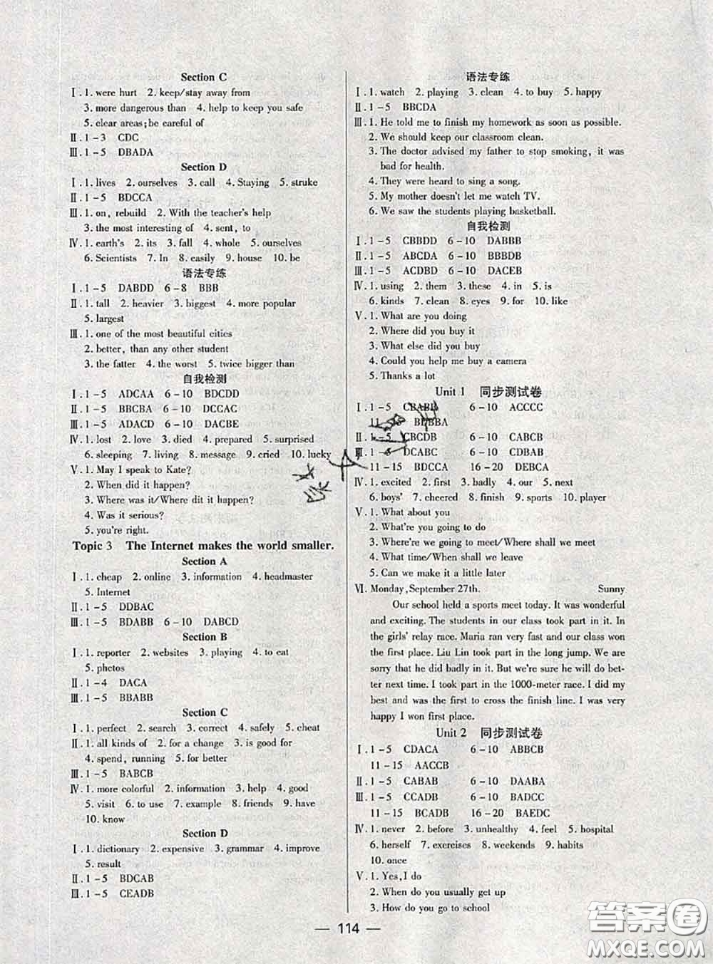 天津科學(xué)技術(shù)出版社2020年課時(shí)導(dǎo)學(xué)案八年級(jí)英語上冊(cè)人教版答案
