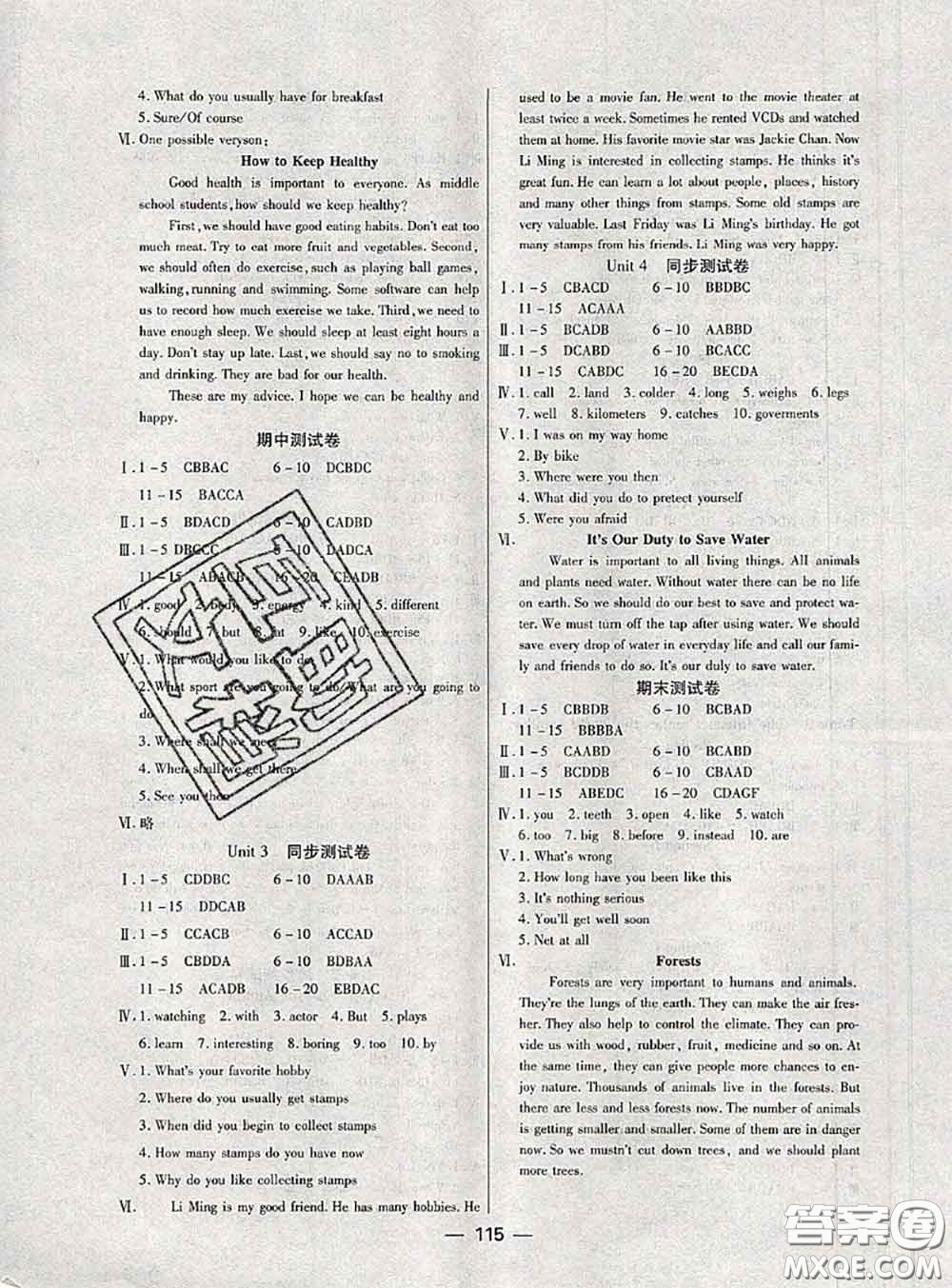 天津科學(xué)技術(shù)出版社2020年課時(shí)導(dǎo)學(xué)案八年級(jí)英語上冊(cè)人教版答案