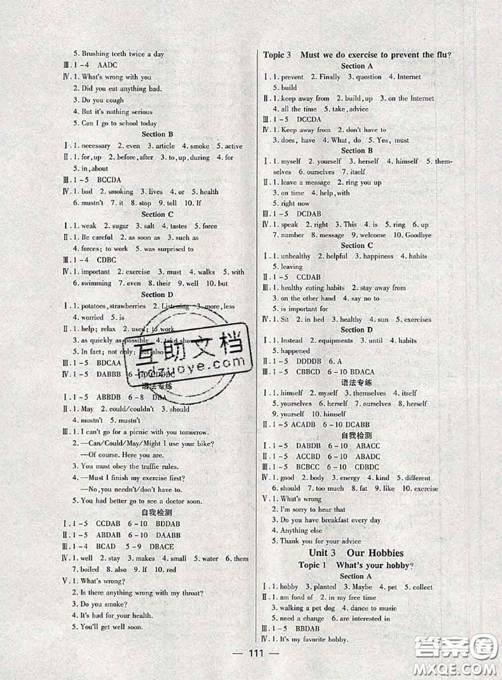天津科學(xué)技術(shù)出版社2020年課時(shí)導(dǎo)學(xué)案八年級(jí)英語上冊(cè)人教版答案