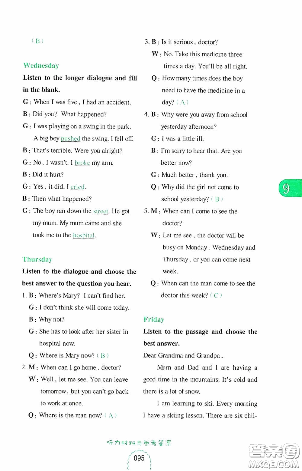 華東理工大學(xué)出版社2020周計(jì)劃小學(xué)英語(yǔ)聽(tīng)力強(qiáng)化訓(xùn)練100篇五年級(jí)第二版答案