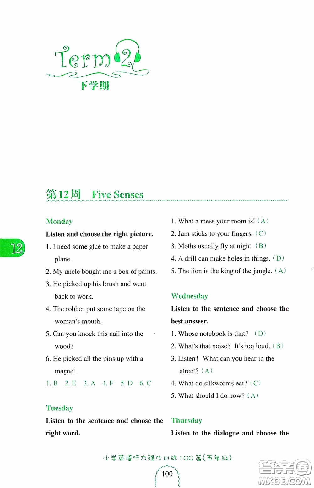 華東理工大學(xué)出版社2020周計(jì)劃小學(xué)英語(yǔ)聽(tīng)力強(qiáng)化訓(xùn)練100篇五年級(jí)第二版答案