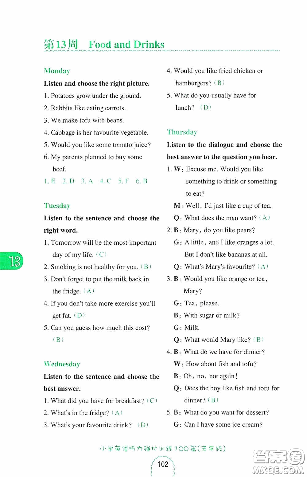 華東理工大學(xué)出版社2020周計(jì)劃小學(xué)英語(yǔ)聽(tīng)力強(qiáng)化訓(xùn)練100篇五年級(jí)第二版答案