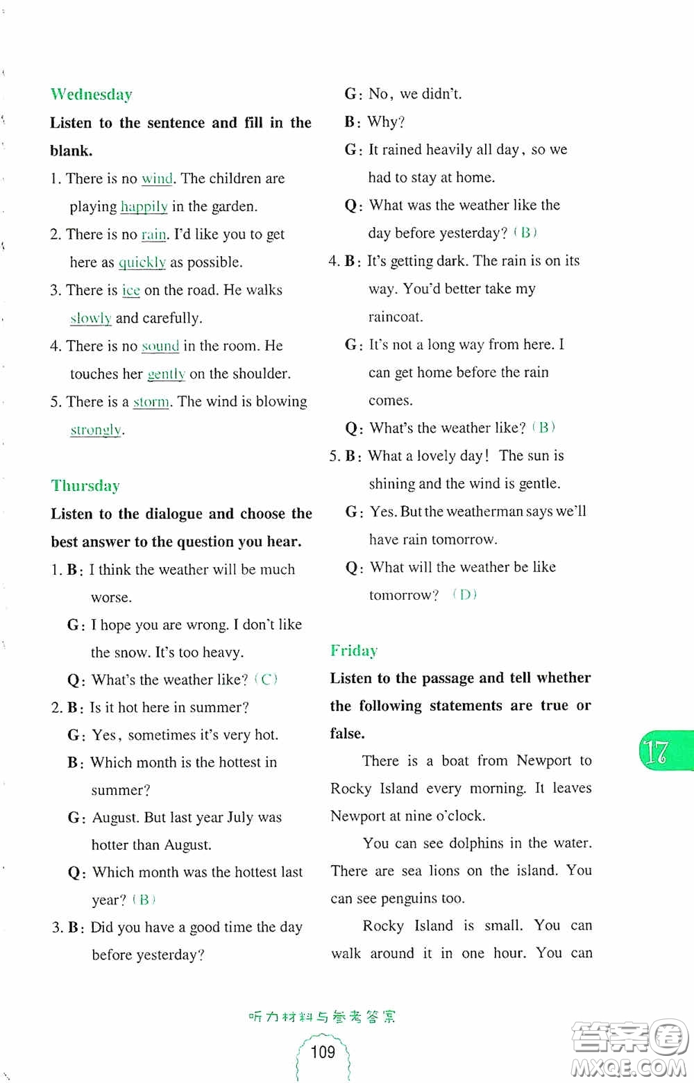華東理工大學(xué)出版社2020周計(jì)劃小學(xué)英語(yǔ)聽(tīng)力強(qiáng)化訓(xùn)練100篇五年級(jí)第二版答案