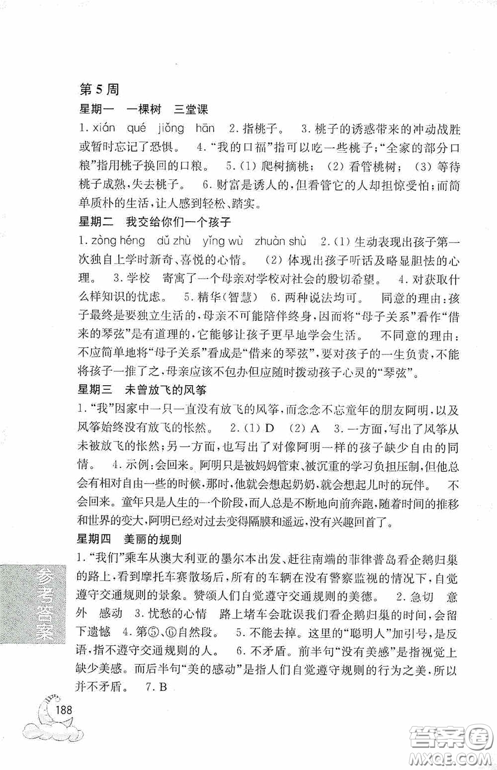 華東理工大學(xué)出版社2020周計劃語文閱讀強(qiáng)化訓(xùn)練100篇六年級小升初答案