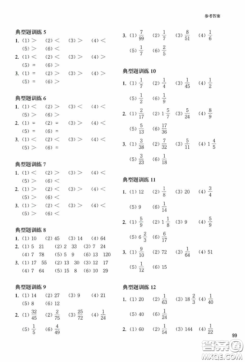 華東理工大學(xué)出版社2020周計(jì)劃小學(xué)數(shù)學(xué)計(jì)算題強(qiáng)化訓(xùn)練六年級答案