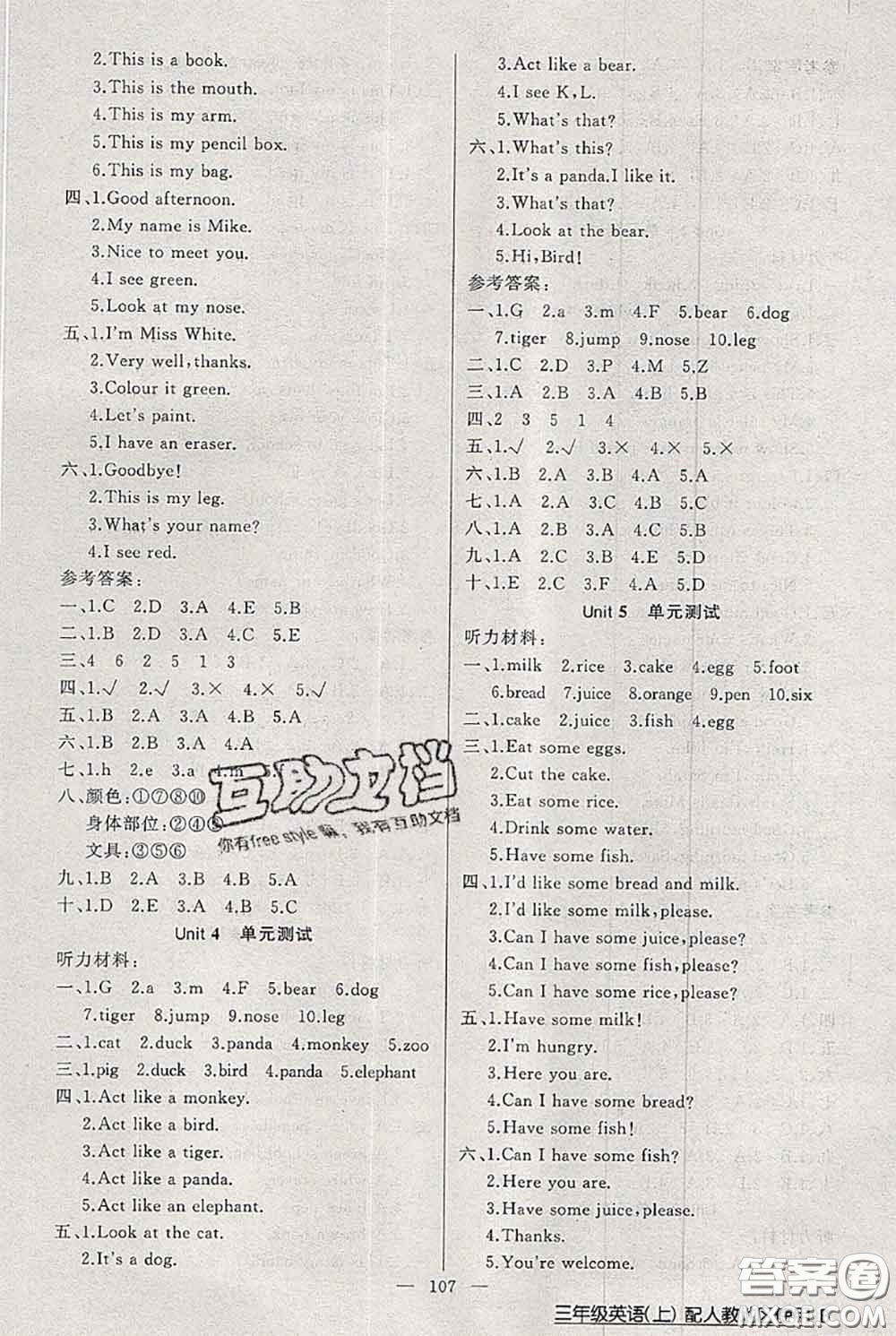 新疆青少年出版社2020秋黃岡100分闖關三年級英語上冊人教版答案