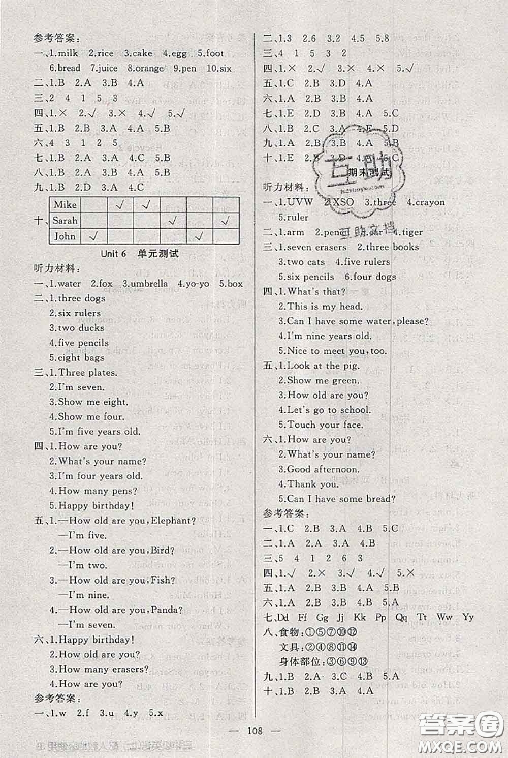 新疆青少年出版社2020秋黃岡100分闖關三年級英語上冊人教版答案