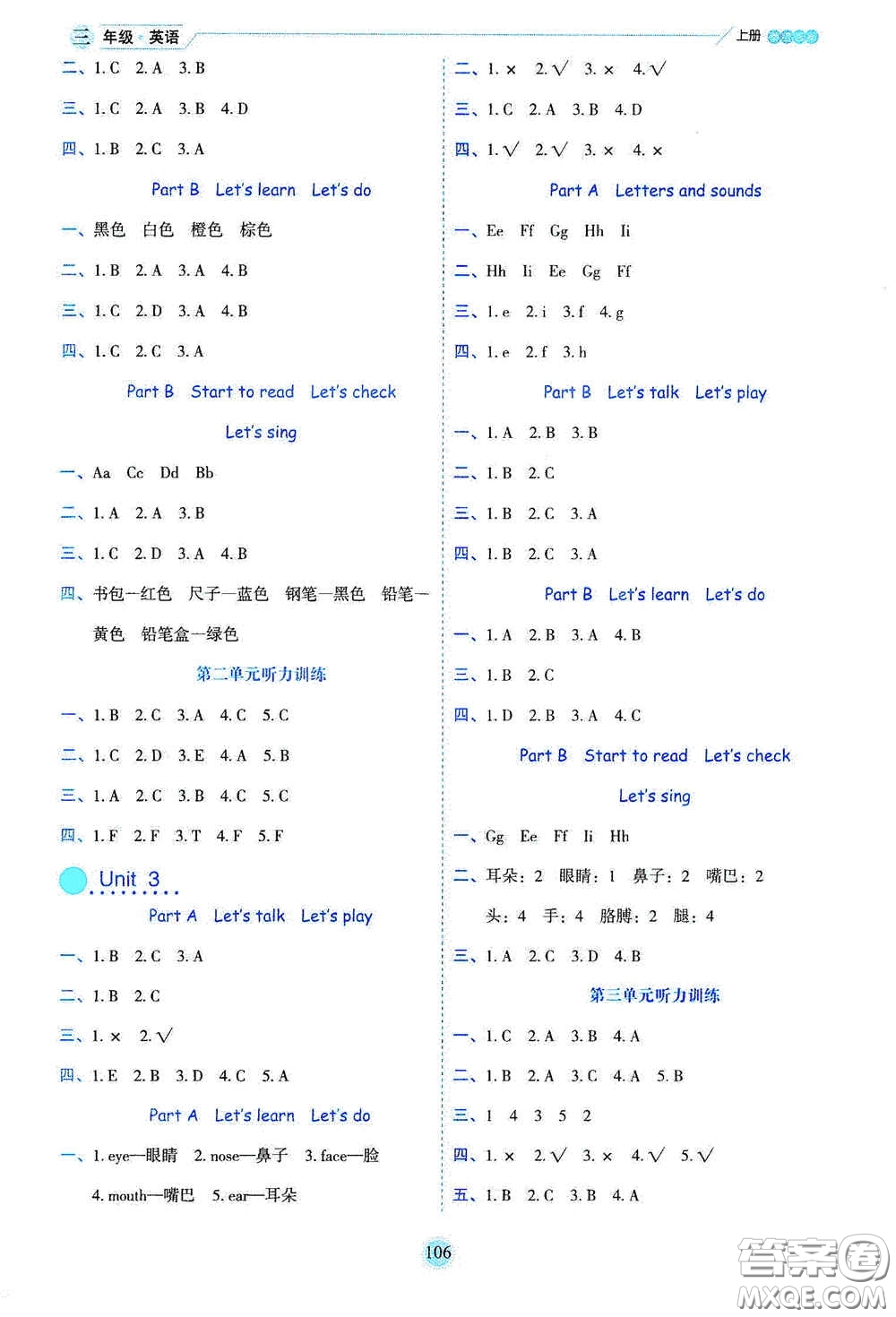 延邊人民出版社2020優(yōu)秀生百分學(xué)生作業(yè)本題情景式閱讀型練習(xí)冊三年級英語上冊人教版答案