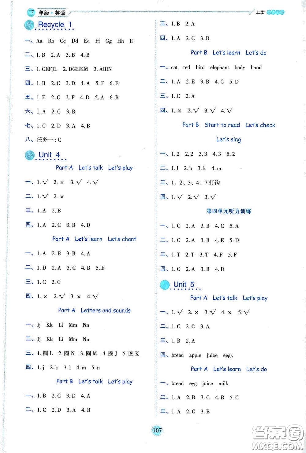 延邊人民出版社2020優(yōu)秀生百分學(xué)生作業(yè)本題情景式閱讀型練習(xí)冊三年級英語上冊人教版答案