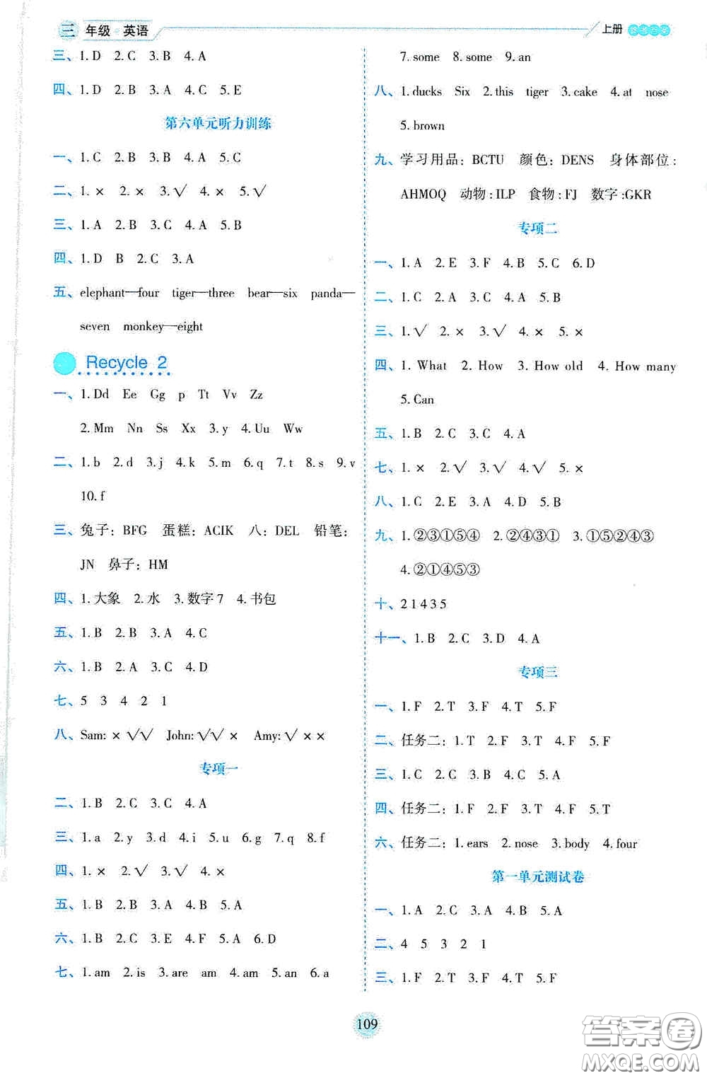 延邊人民出版社2020優(yōu)秀生百分學(xué)生作業(yè)本題情景式閱讀型練習(xí)冊三年級英語上冊人教版答案