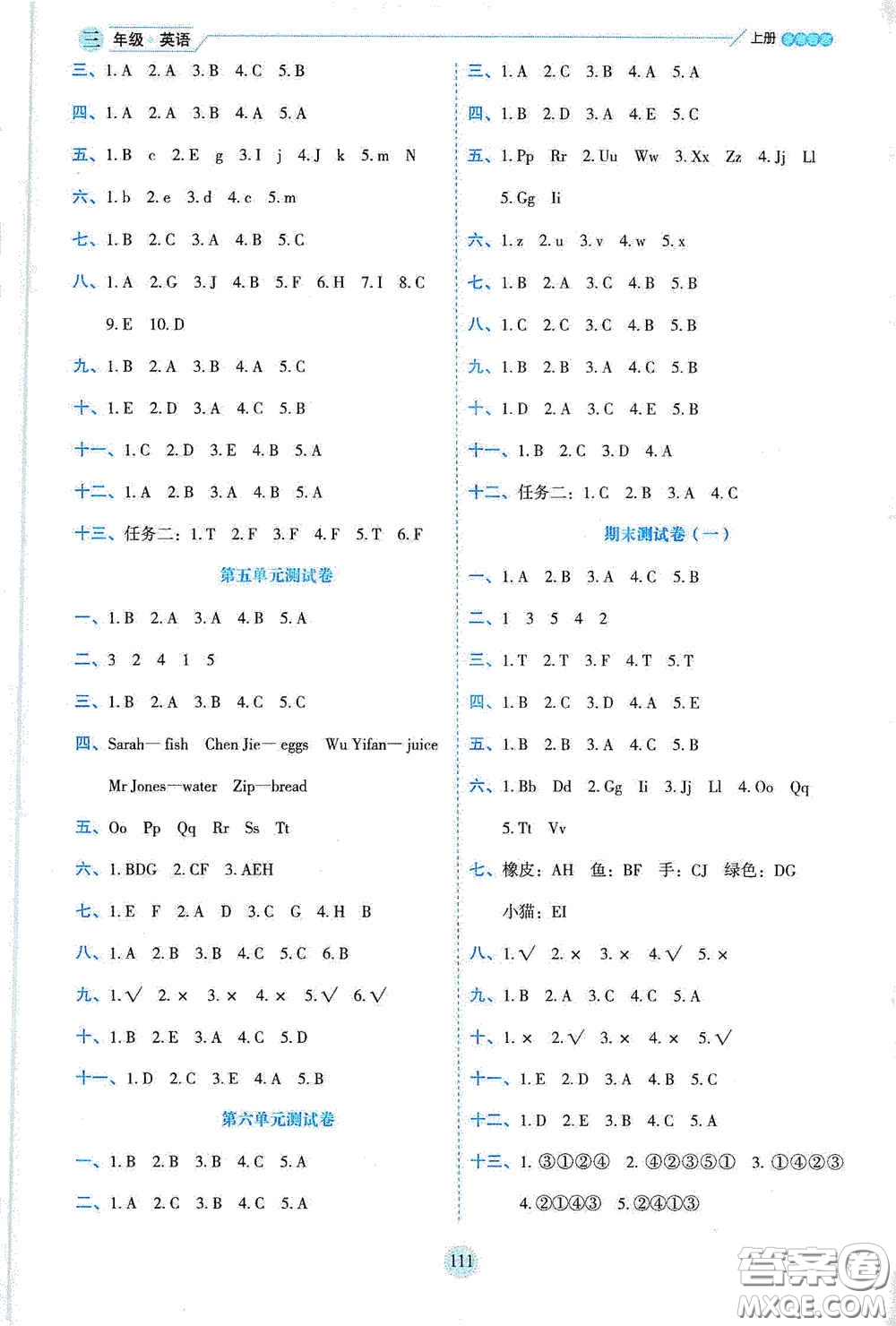 延邊人民出版社2020優(yōu)秀生百分學(xué)生作業(yè)本題情景式閱讀型練習(xí)冊三年級英語上冊人教版答案