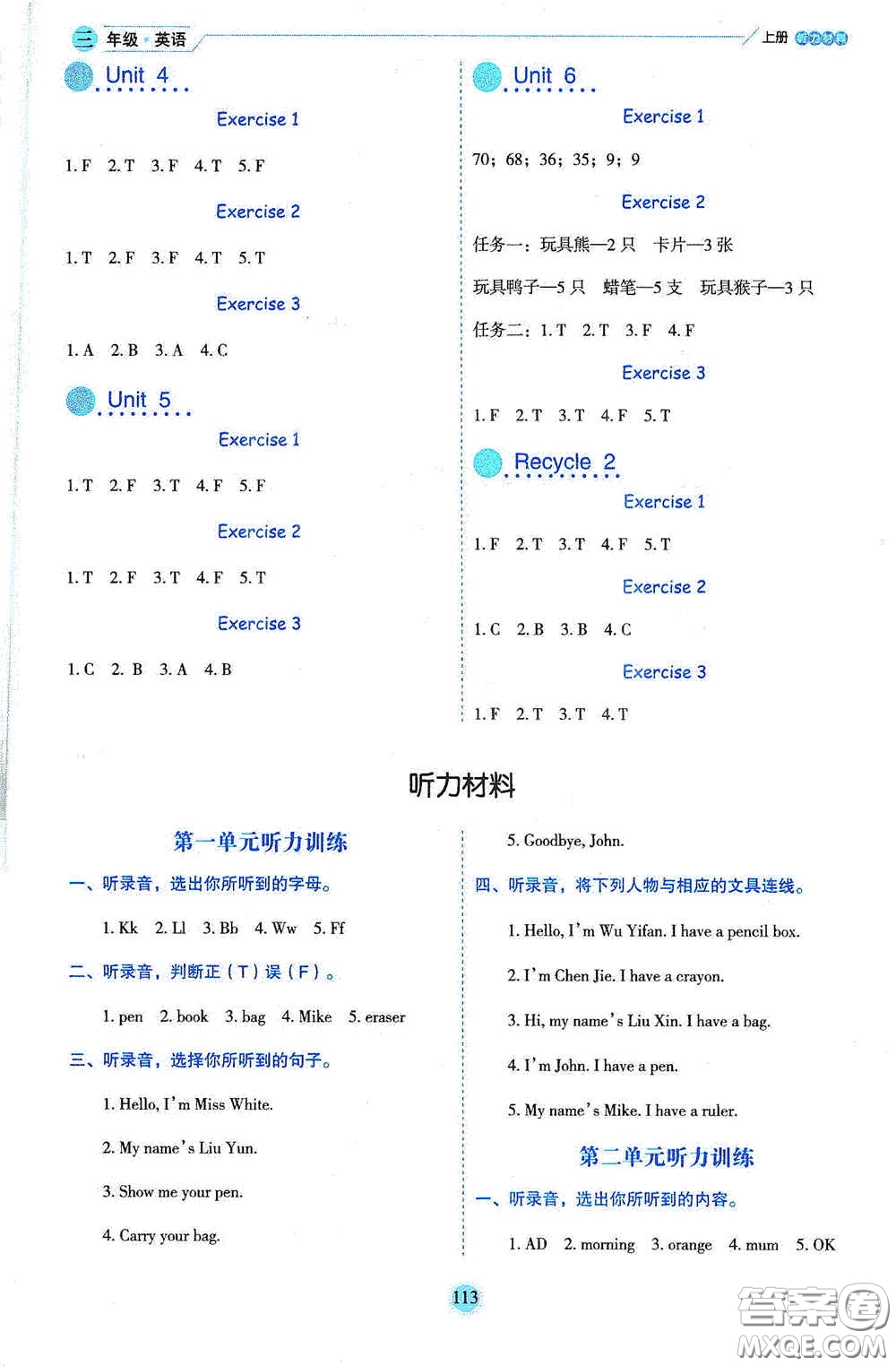延邊人民出版社2020優(yōu)秀生百分學(xué)生作業(yè)本題情景式閱讀型練習(xí)冊三年級英語上冊人教版答案
