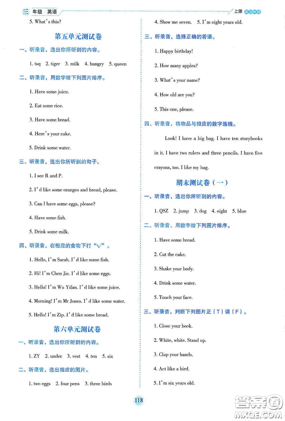 延邊人民出版社2020優(yōu)秀生百分學(xué)生作業(yè)本題情景式閱讀型練習(xí)冊三年級英語上冊人教版答案