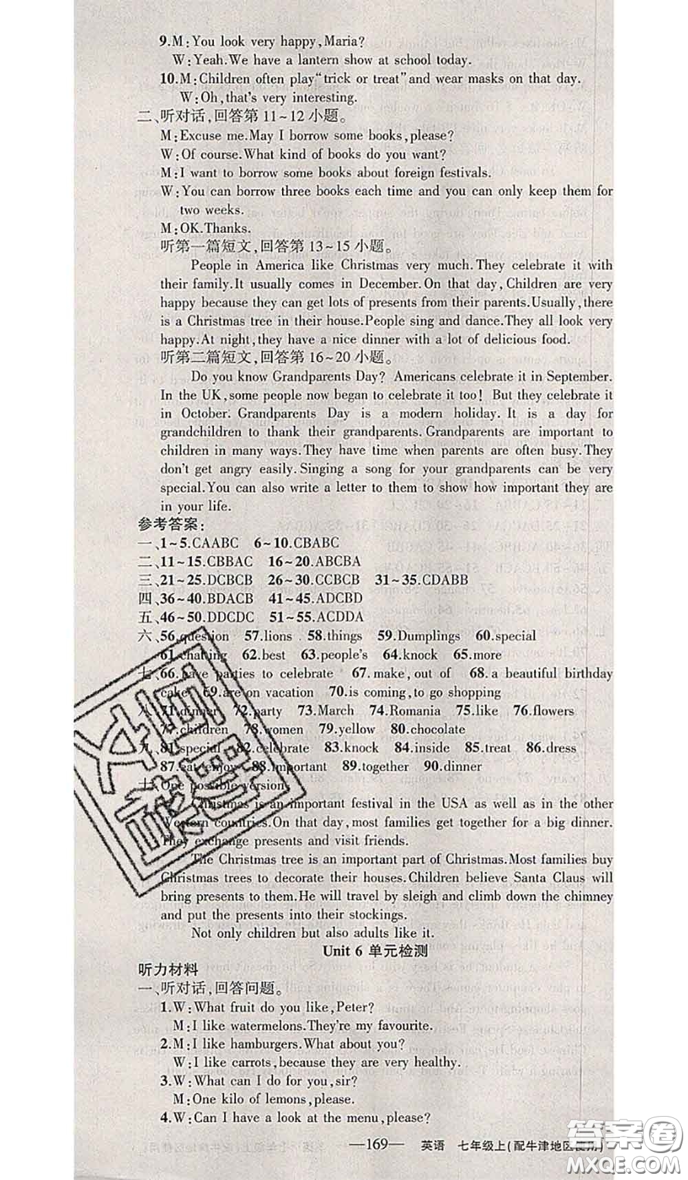 新疆青少年出版社2020秋黃岡100分闖關七年級英語上冊牛津版答案