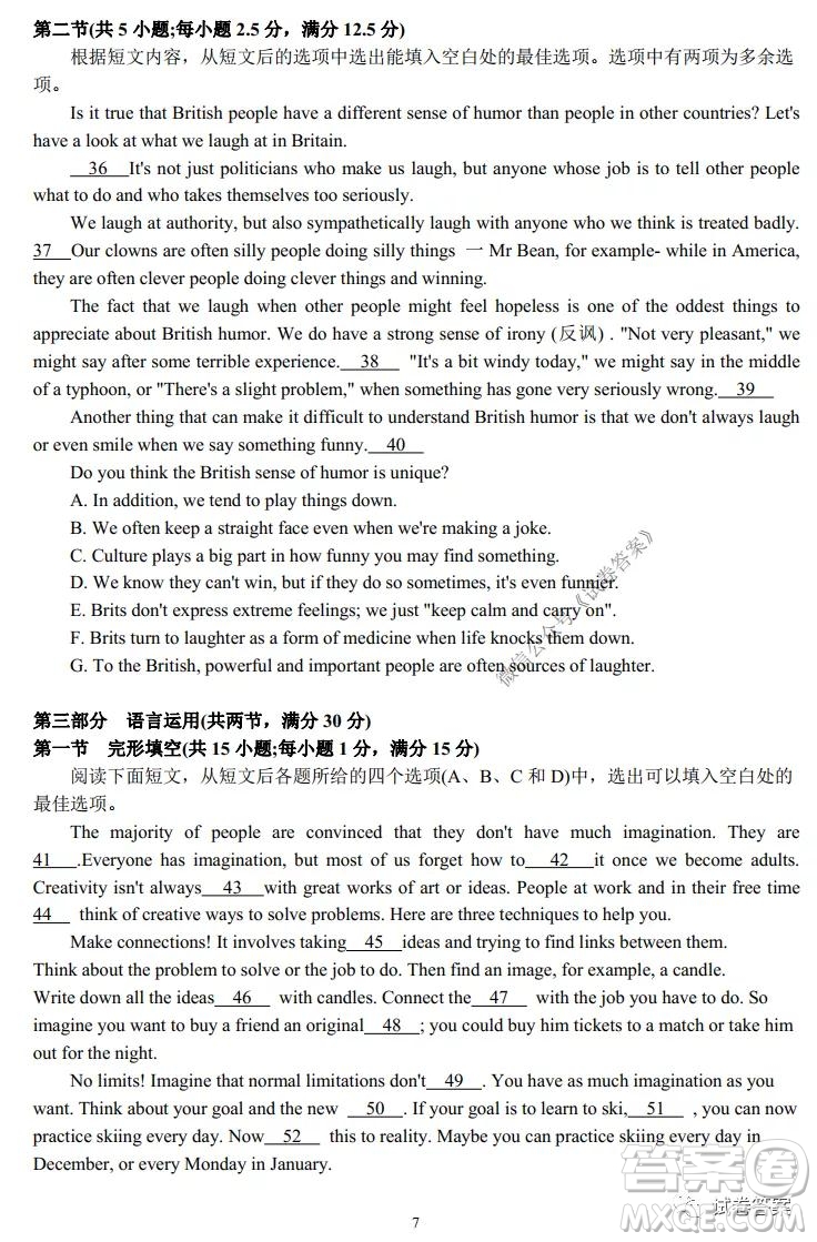 湖北華中師大附中2021屆高三學期六校聯(lián)考英語試題及答案