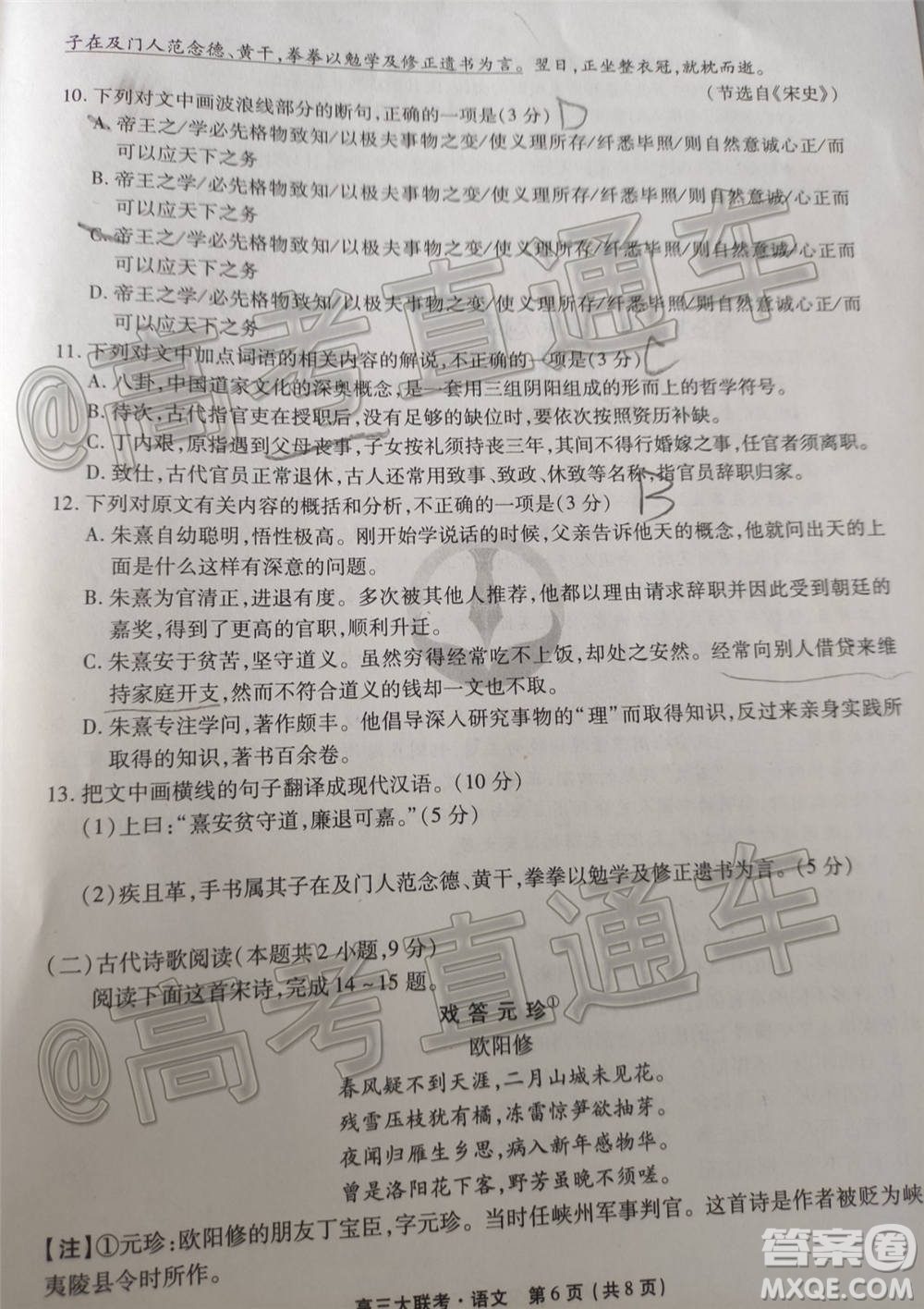 2021屆四省名校高三第一次大聯(lián)考語文試題及答案