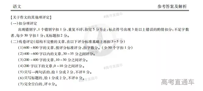 2021屆四省名校高三第一次大聯(lián)考語文試題及答案