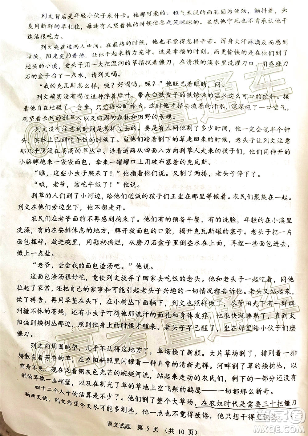 四川省2018級高三大數據精準教學第一次統(tǒng)一監(jiān)測語文試題及答案